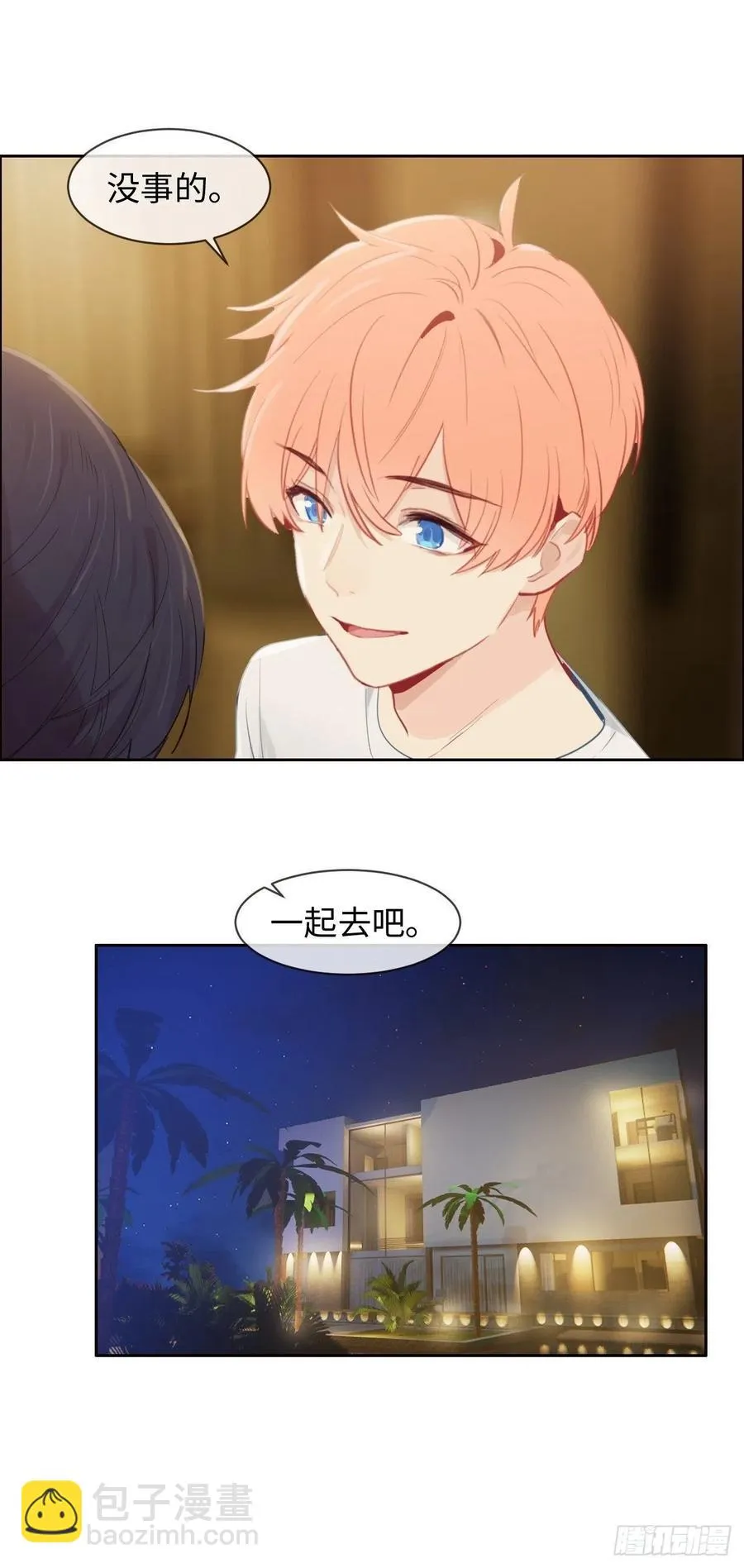 第188话：你不对劲 第24页