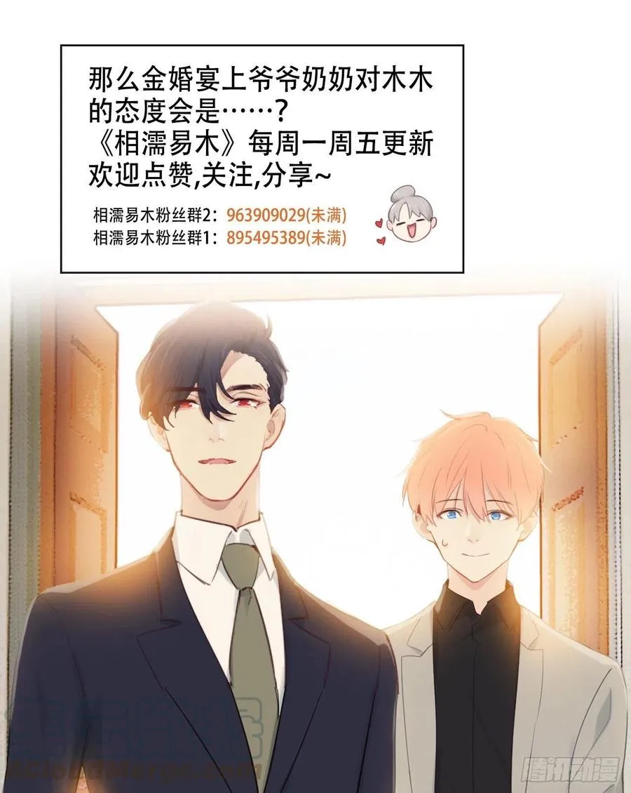 第188话：你不对劲 第25页