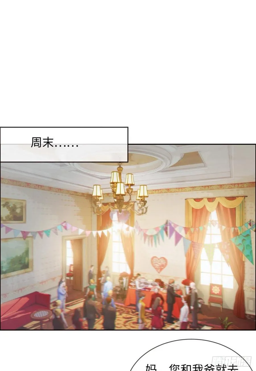 第189话：终究是外人 第2页