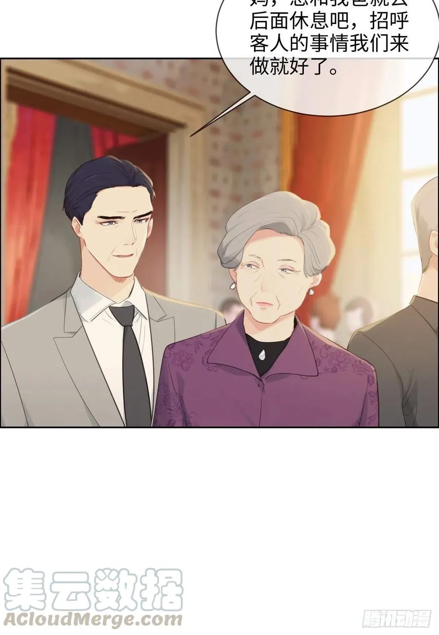 第189话：终究是外人 第3页