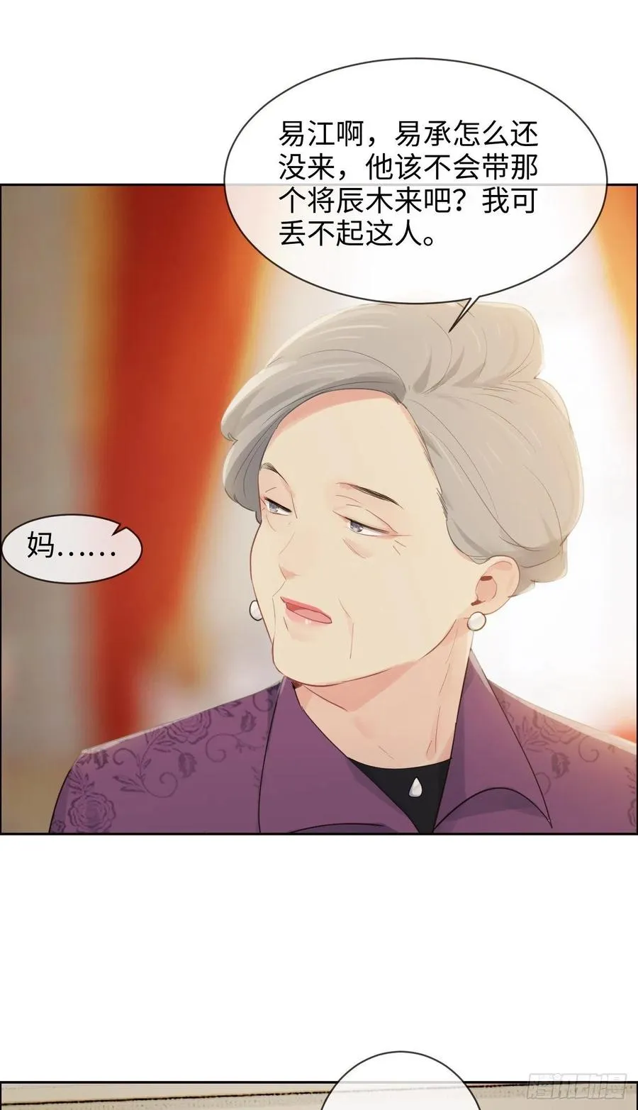 第189话：终究是外人 第4页