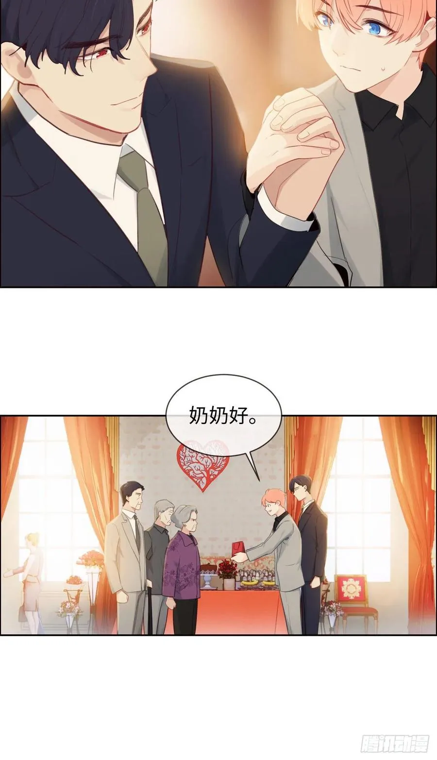 第189话：终究是外人 第6页