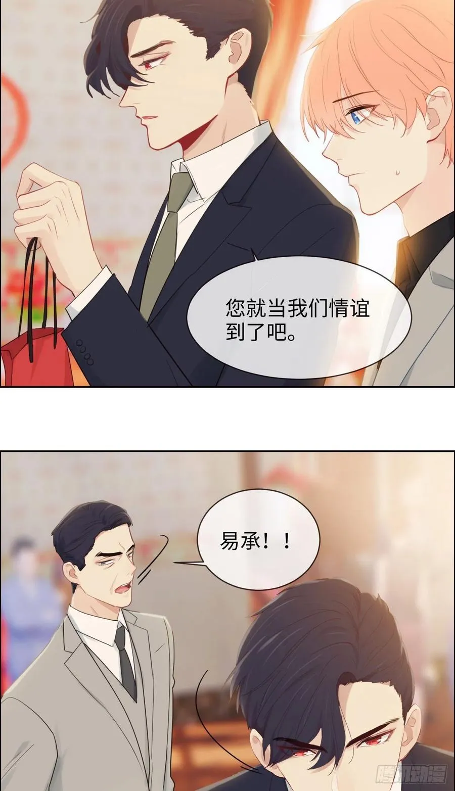 第189话：终究是外人 第8页