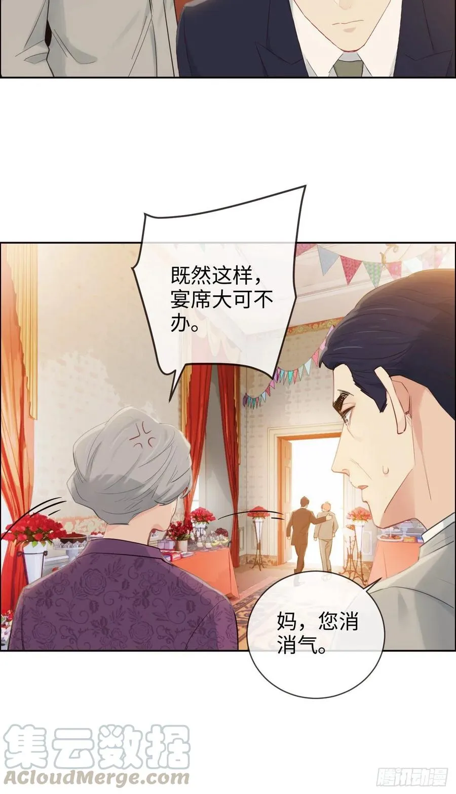 第189话：终究是外人 第9页