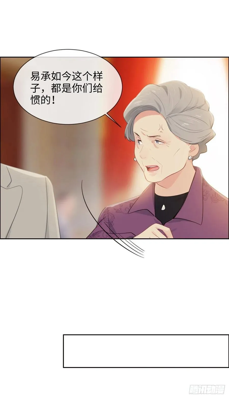 第189话：终究是外人 第10页