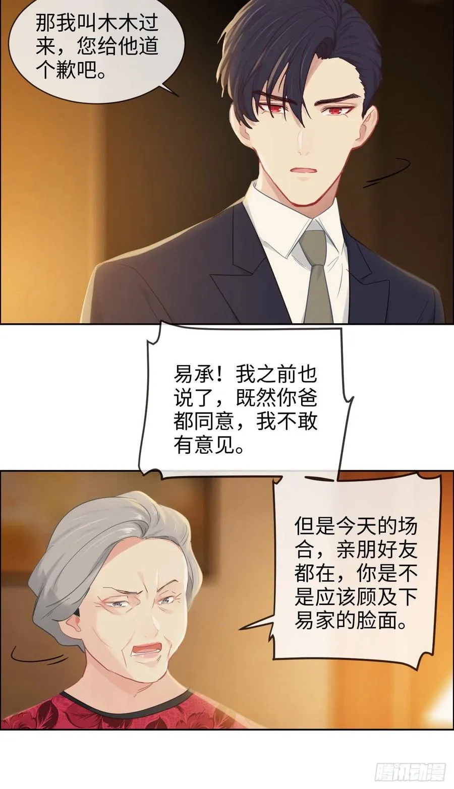 第189话：终究是外人 第12页