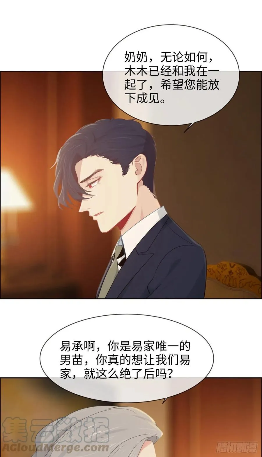 第189话：终究是外人 第13页