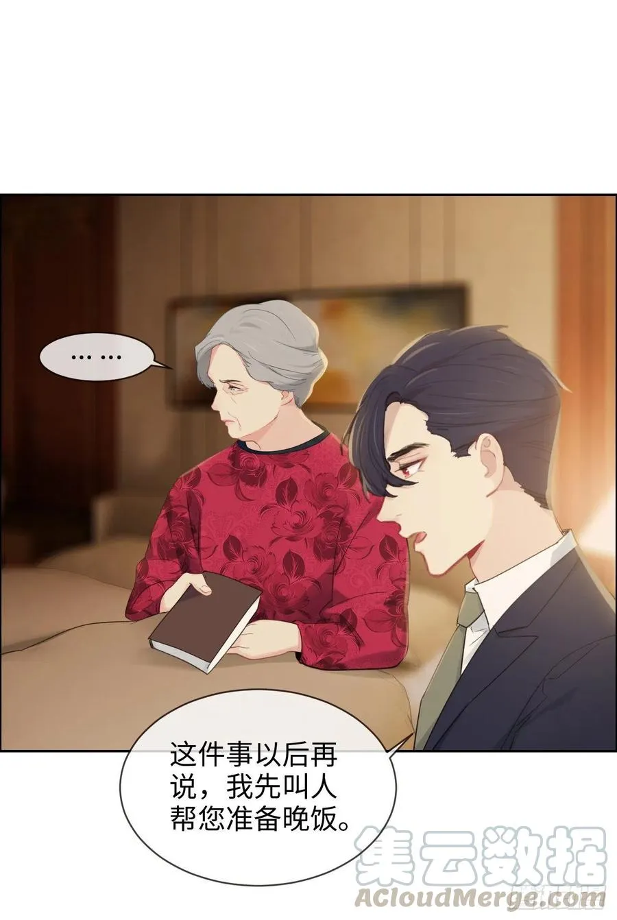 第189话：终究是外人 第19页