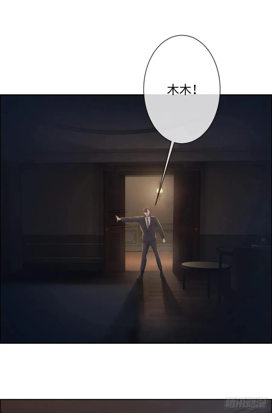 第190话：先走一步 第2页