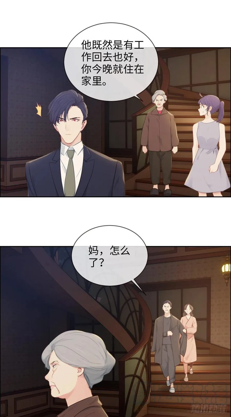 第190话：先走一步 第5页