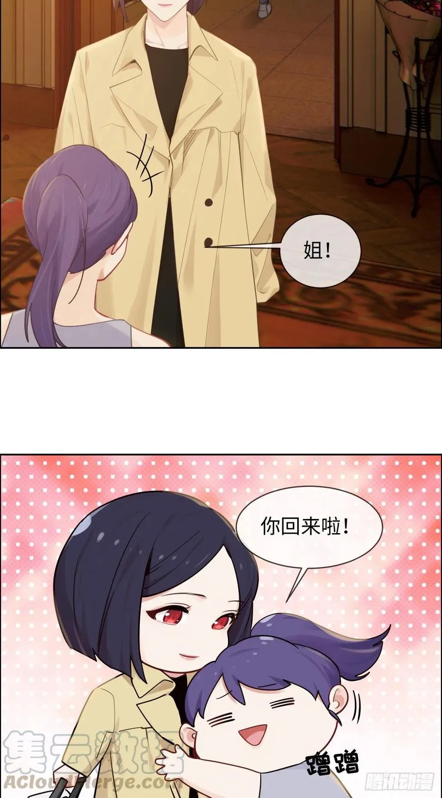 第190话：先走一步 第9页