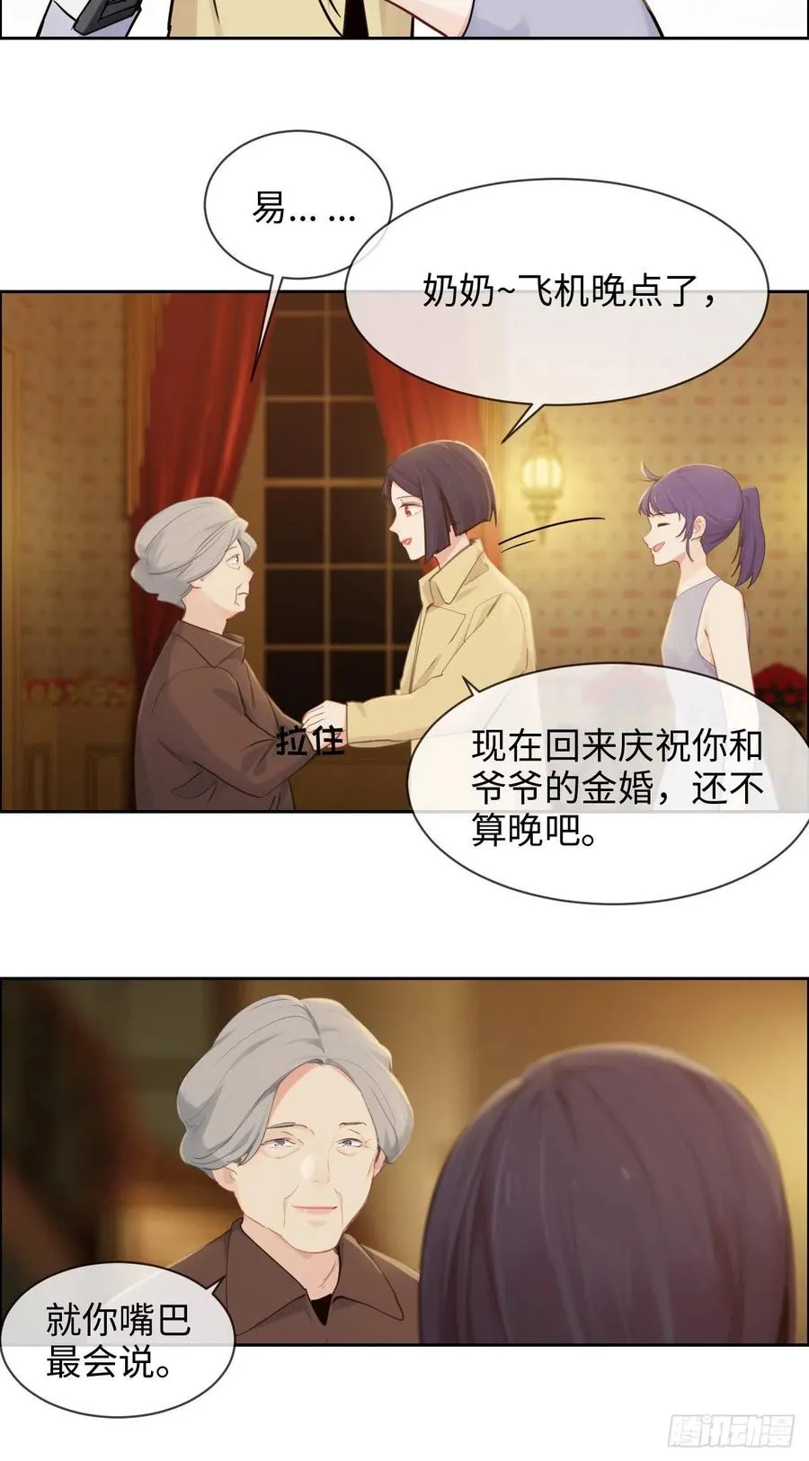 第190话：先走一步 第10页