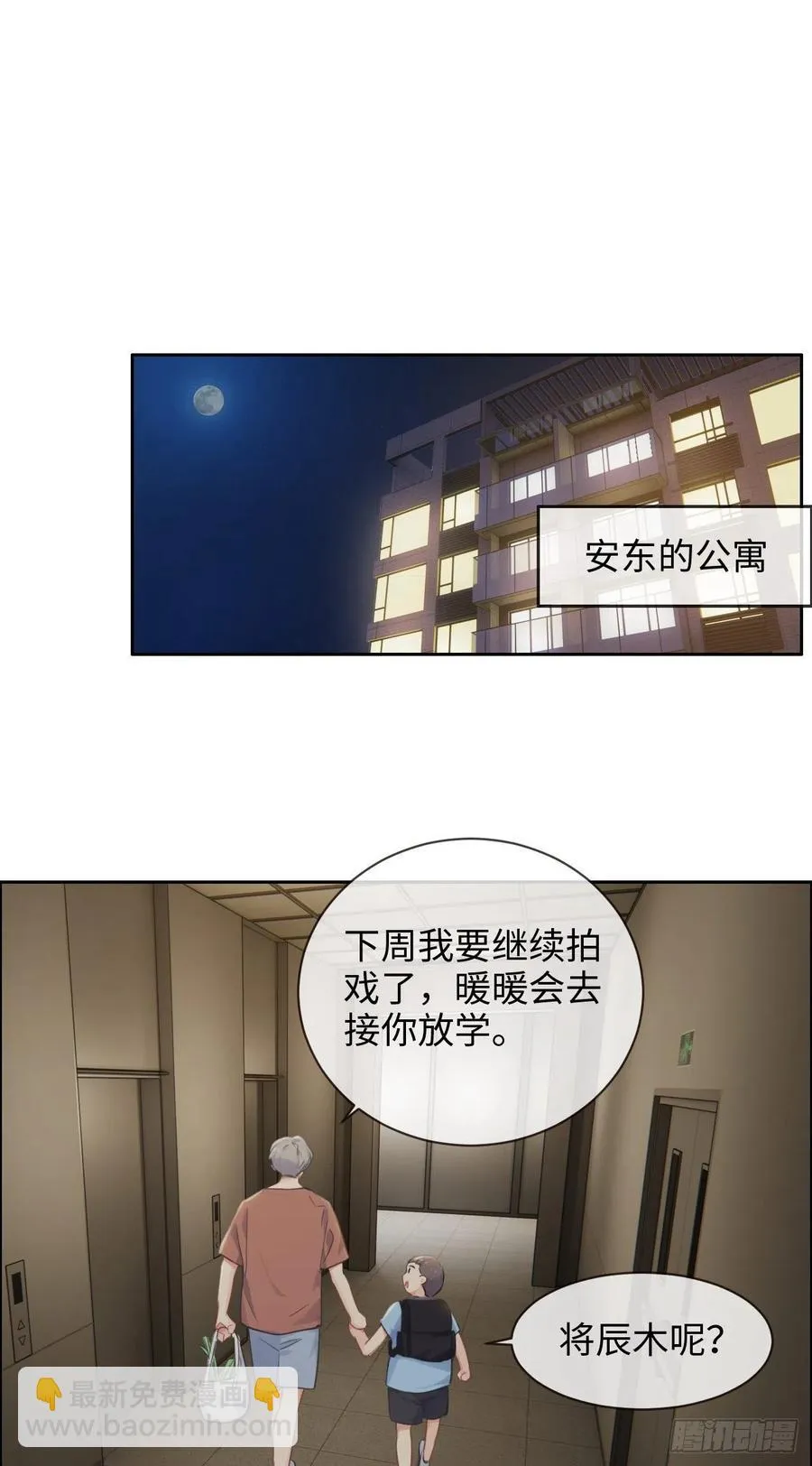 第190话：先走一步 第12页