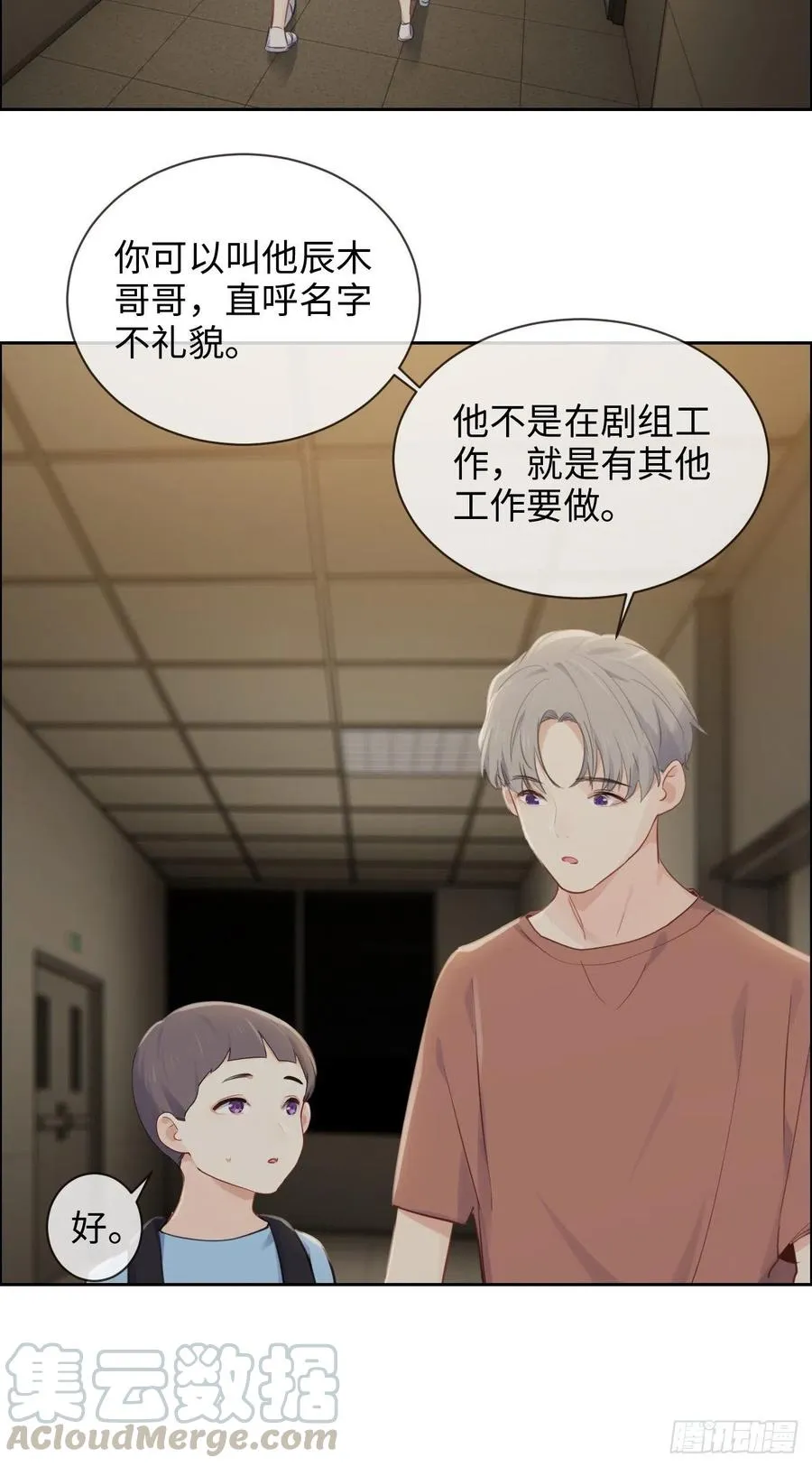 第190话：先走一步 第13页