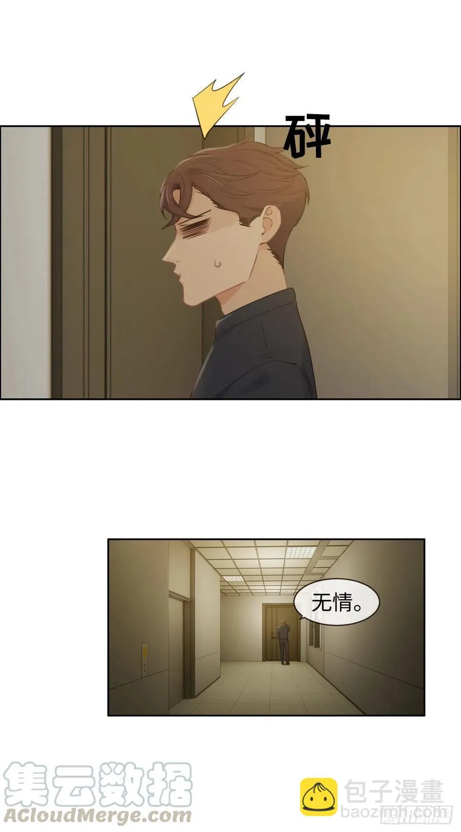 第190话：先走一步 第17页