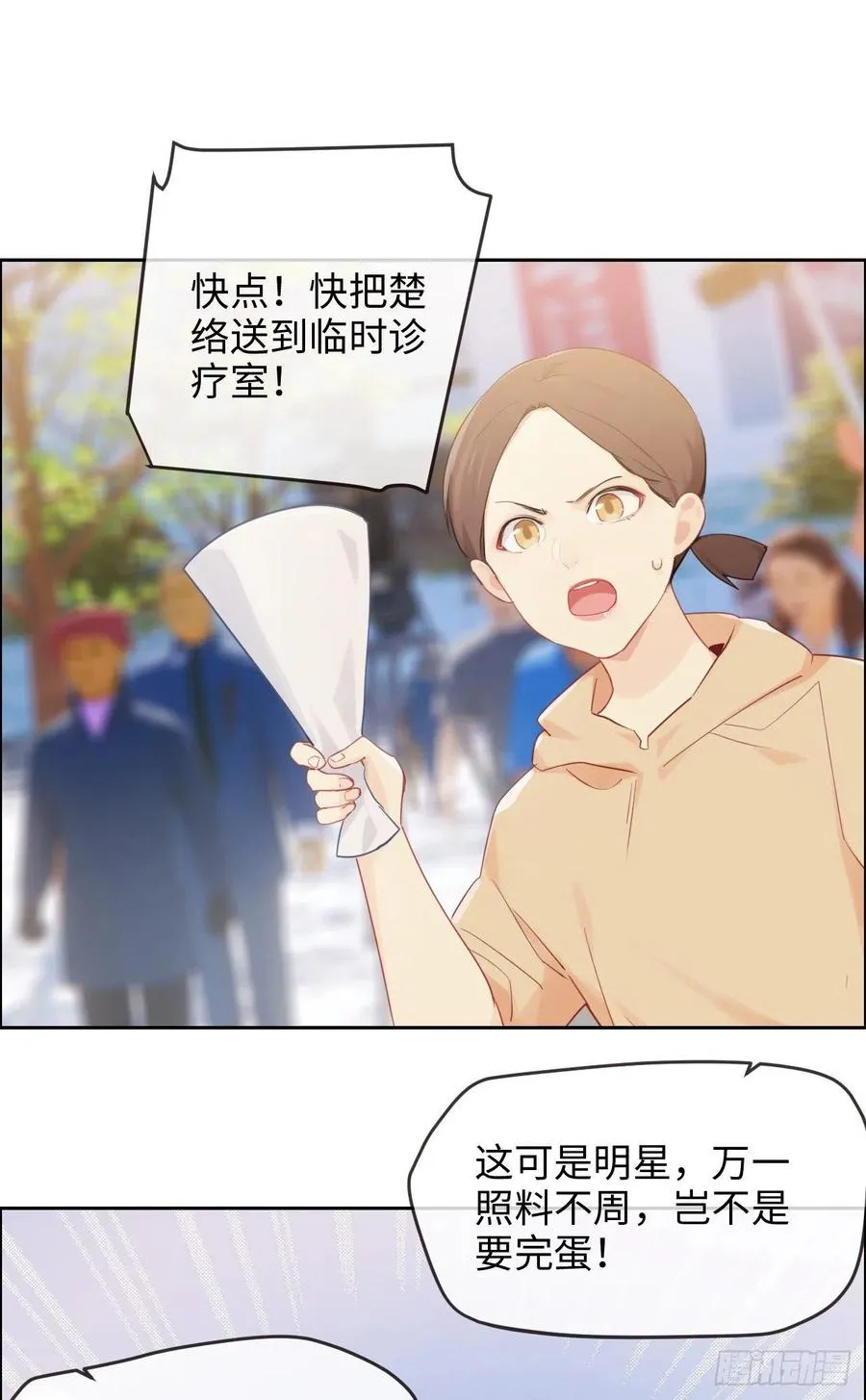 第191话：易总护妻了！ 第4页