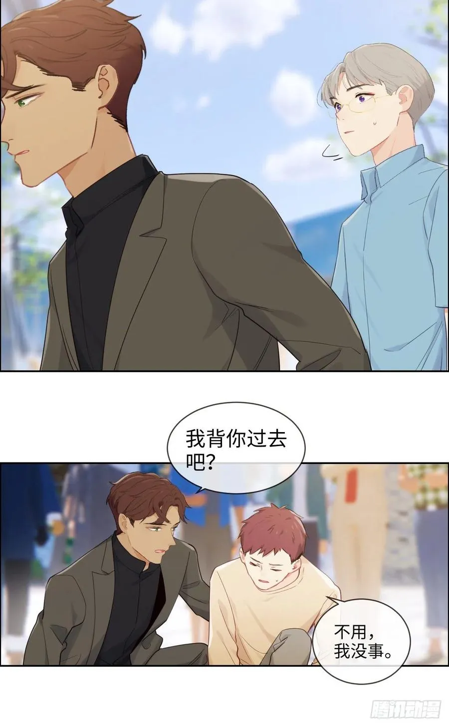 第191话：易总护妻了！ 第6页