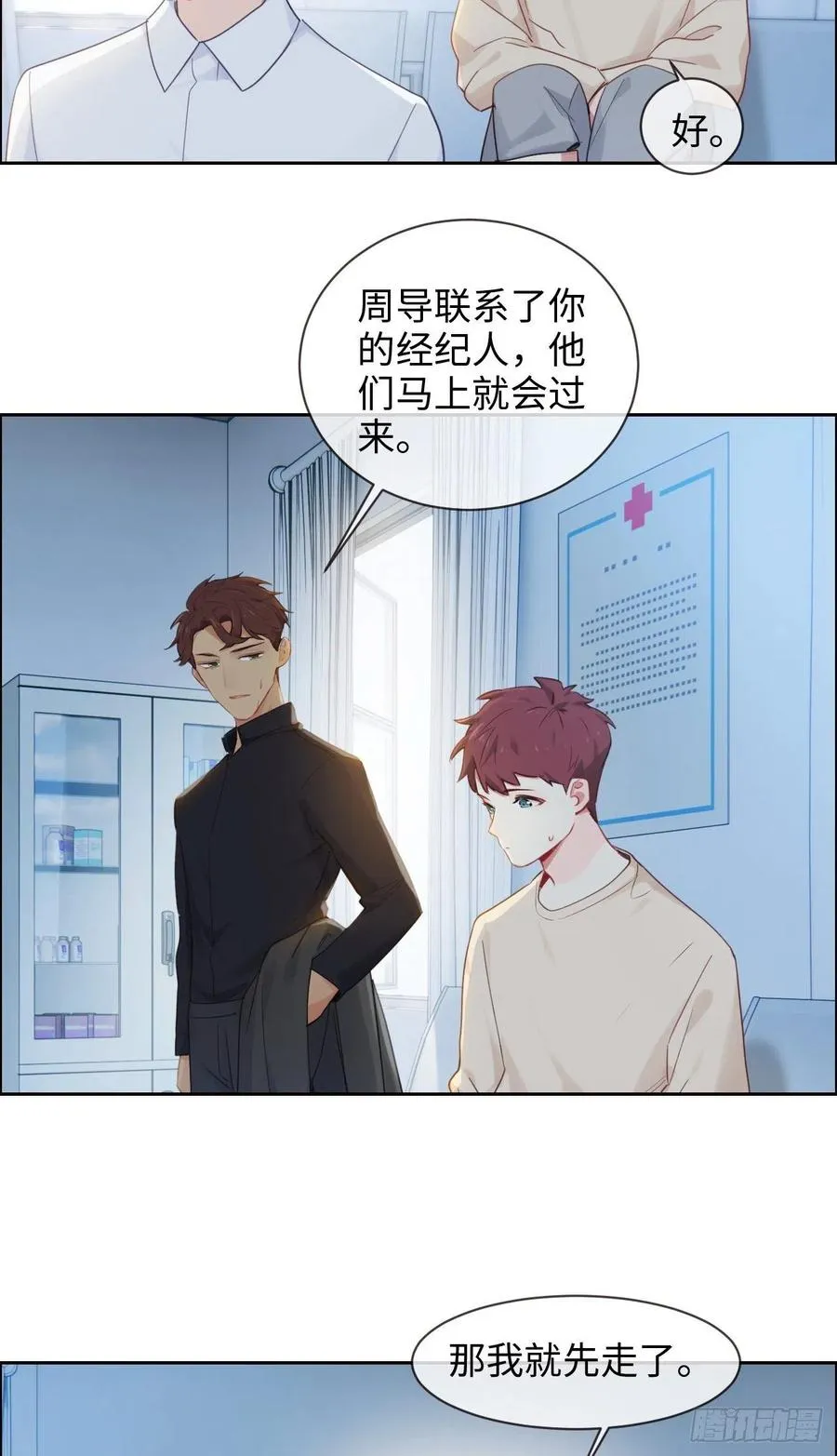 第191话：易总护妻了！ 第14页
