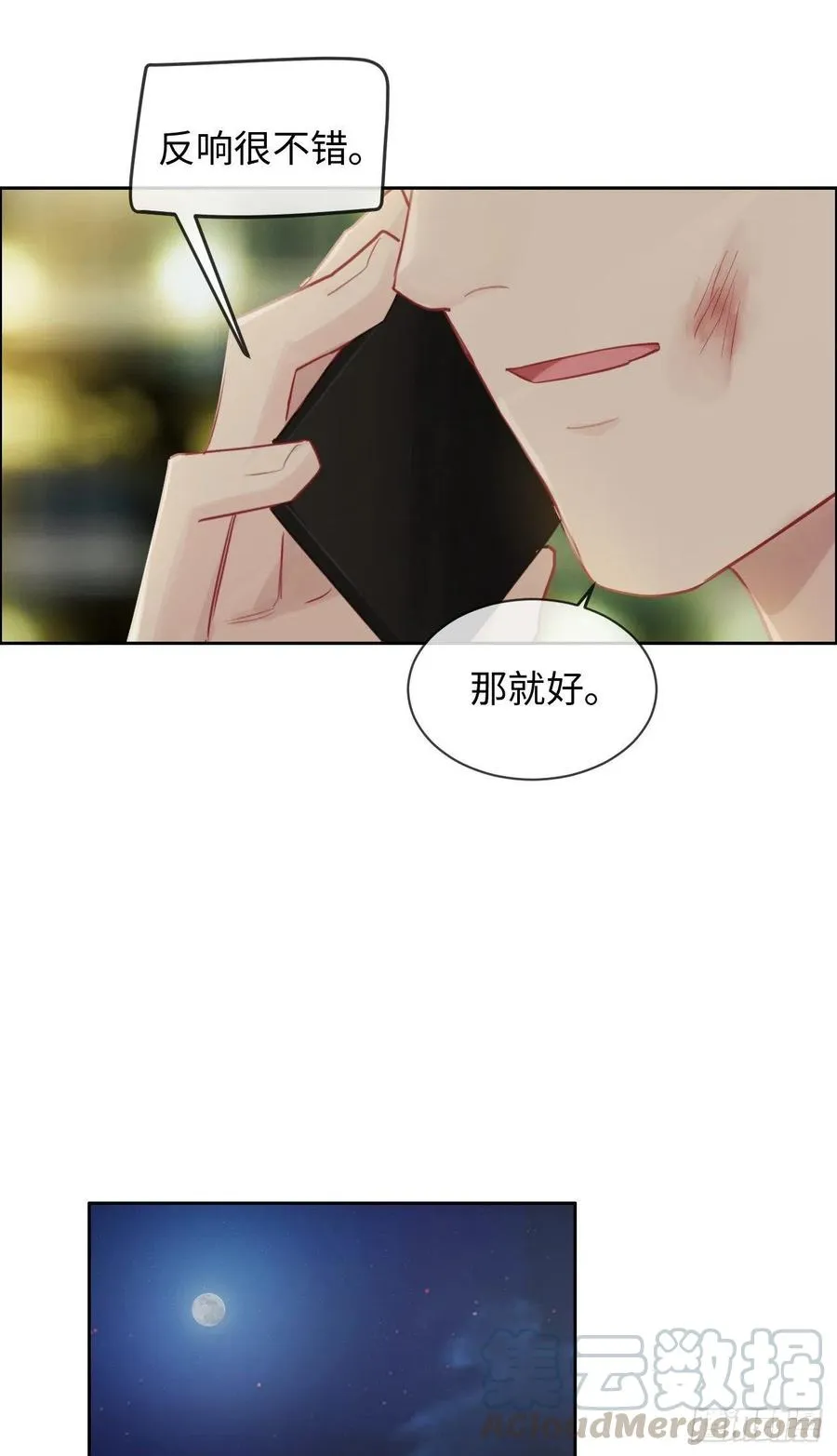第191话：易总护妻了！ 第19页