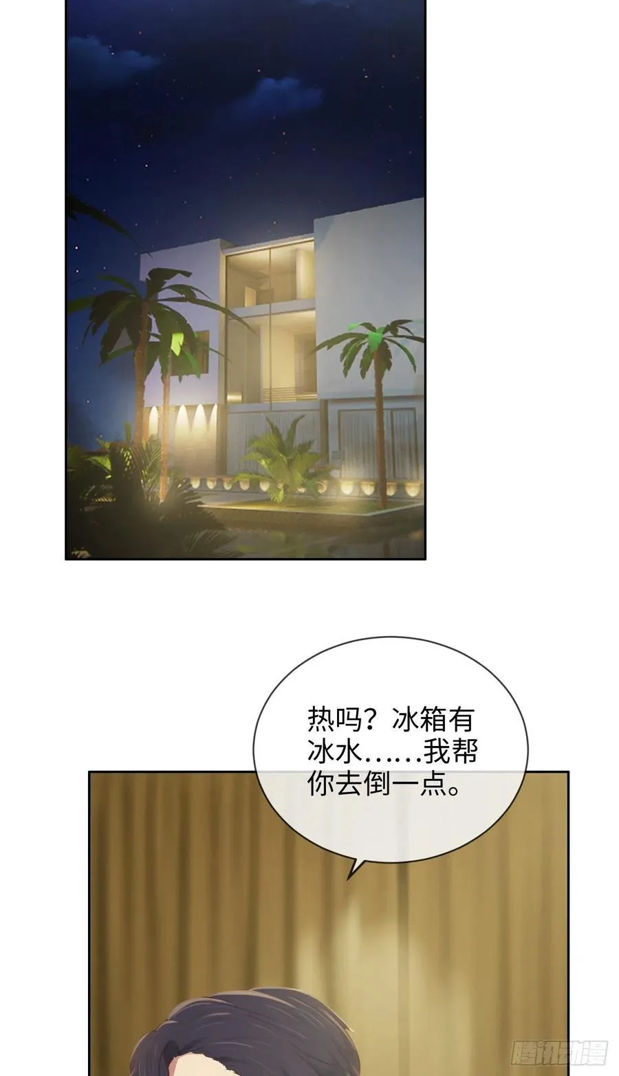 第191话：易总护妻了！ 第20页