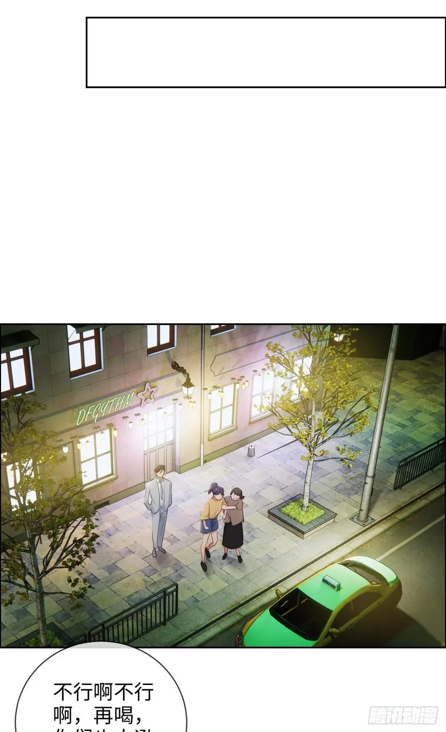 第192话：你喜欢我啊？ 第6页