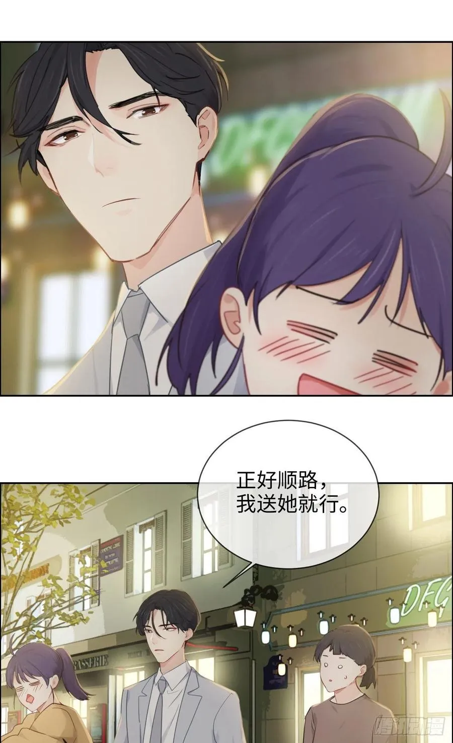 第192话：你喜欢我啊？ 第8页