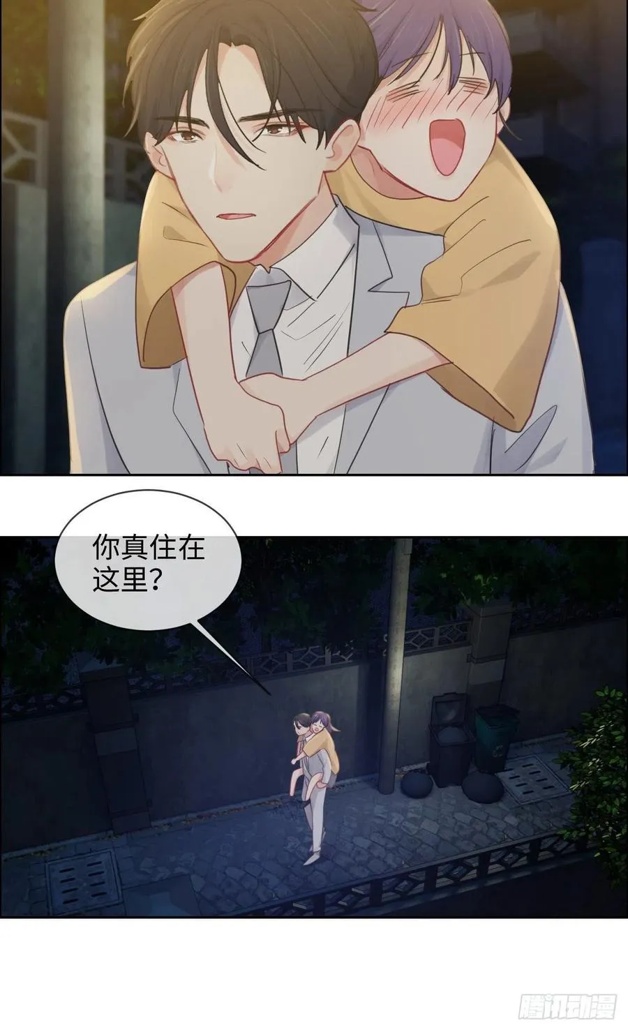 第192话：你喜欢我啊？ 第10页