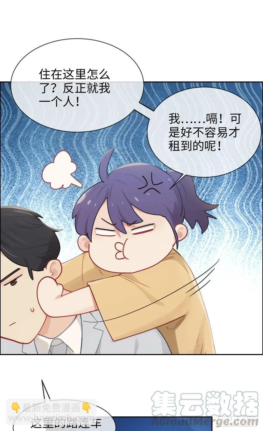 第192话：你喜欢我啊？ 第11页