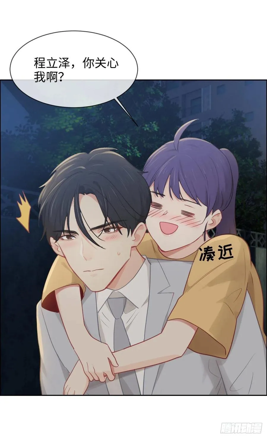 第192话：你喜欢我啊？ 第14页