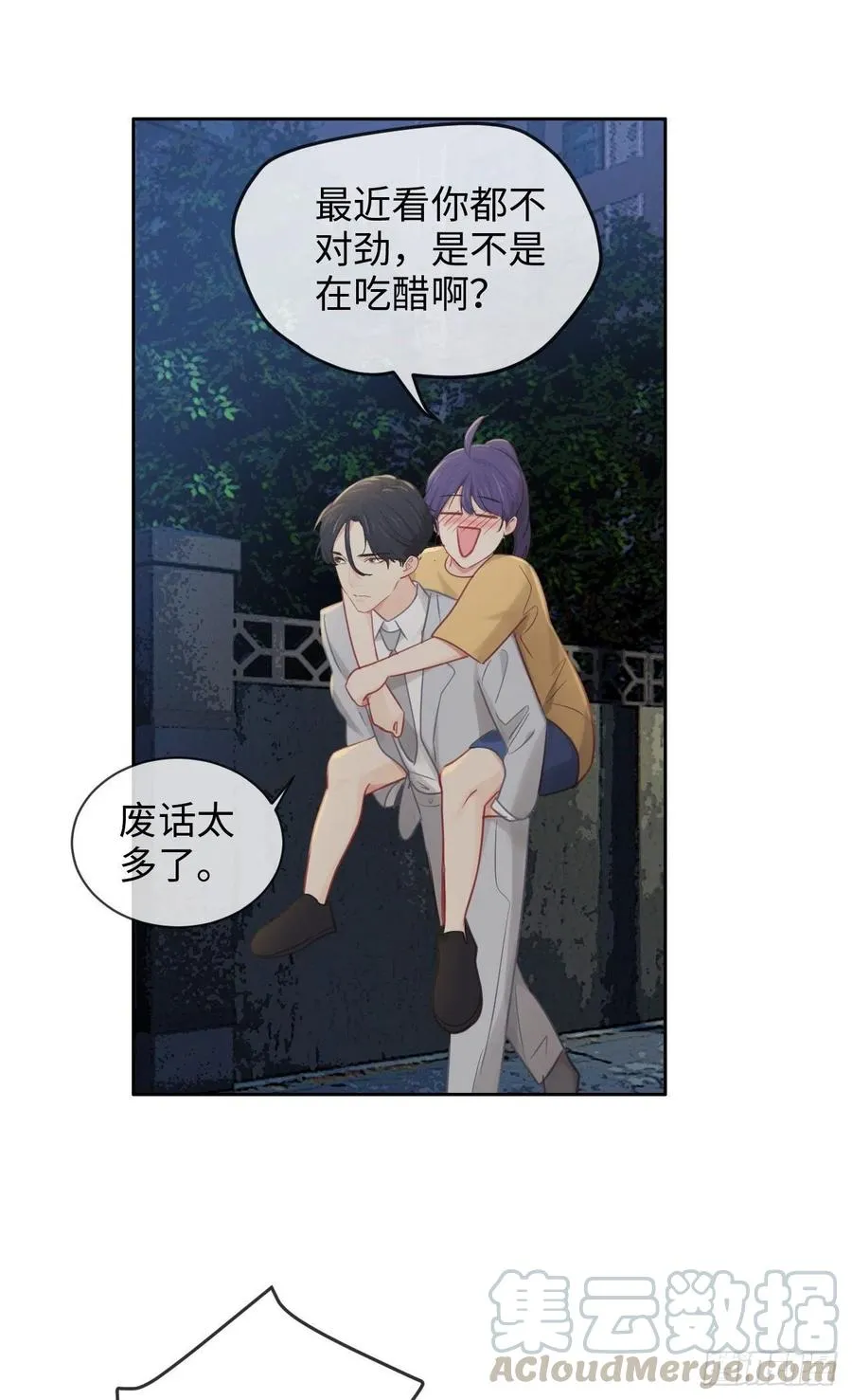 第192话：你喜欢我啊？ 第15页