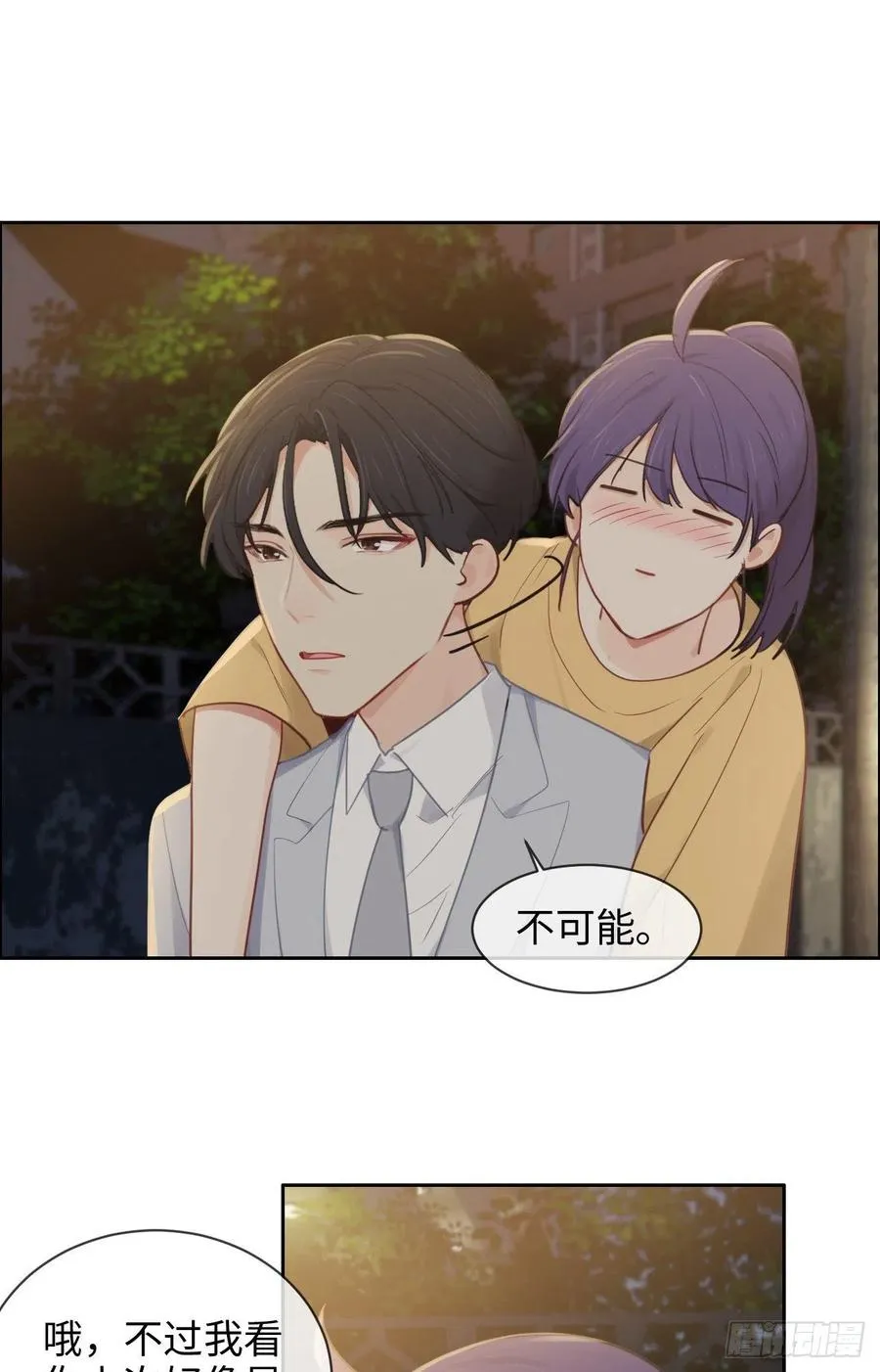 第192话：你喜欢我啊？ 第18页