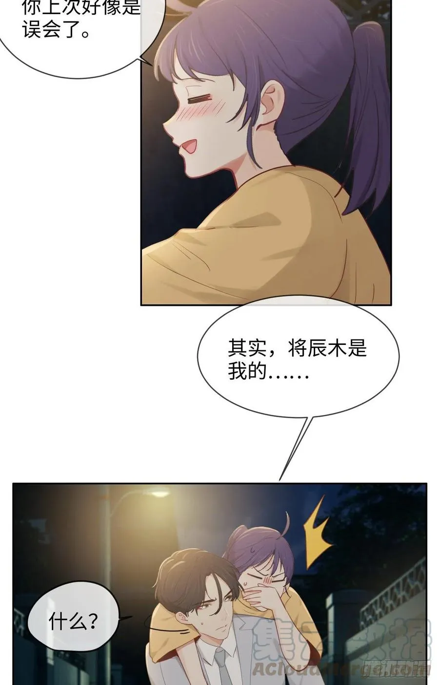 第192话：你喜欢我啊？ 第19页