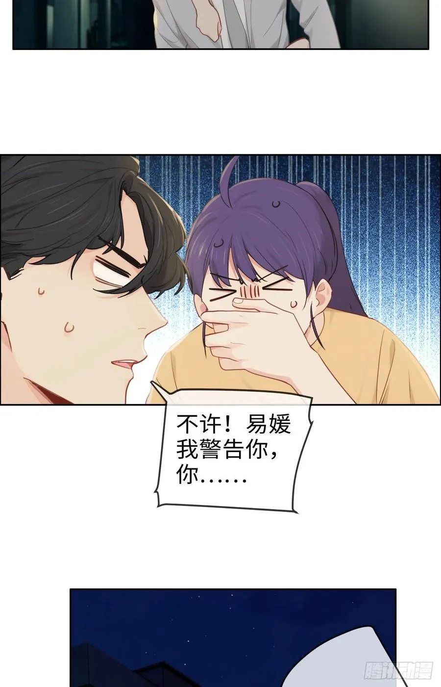 第192话：你喜欢我啊？ 第20页