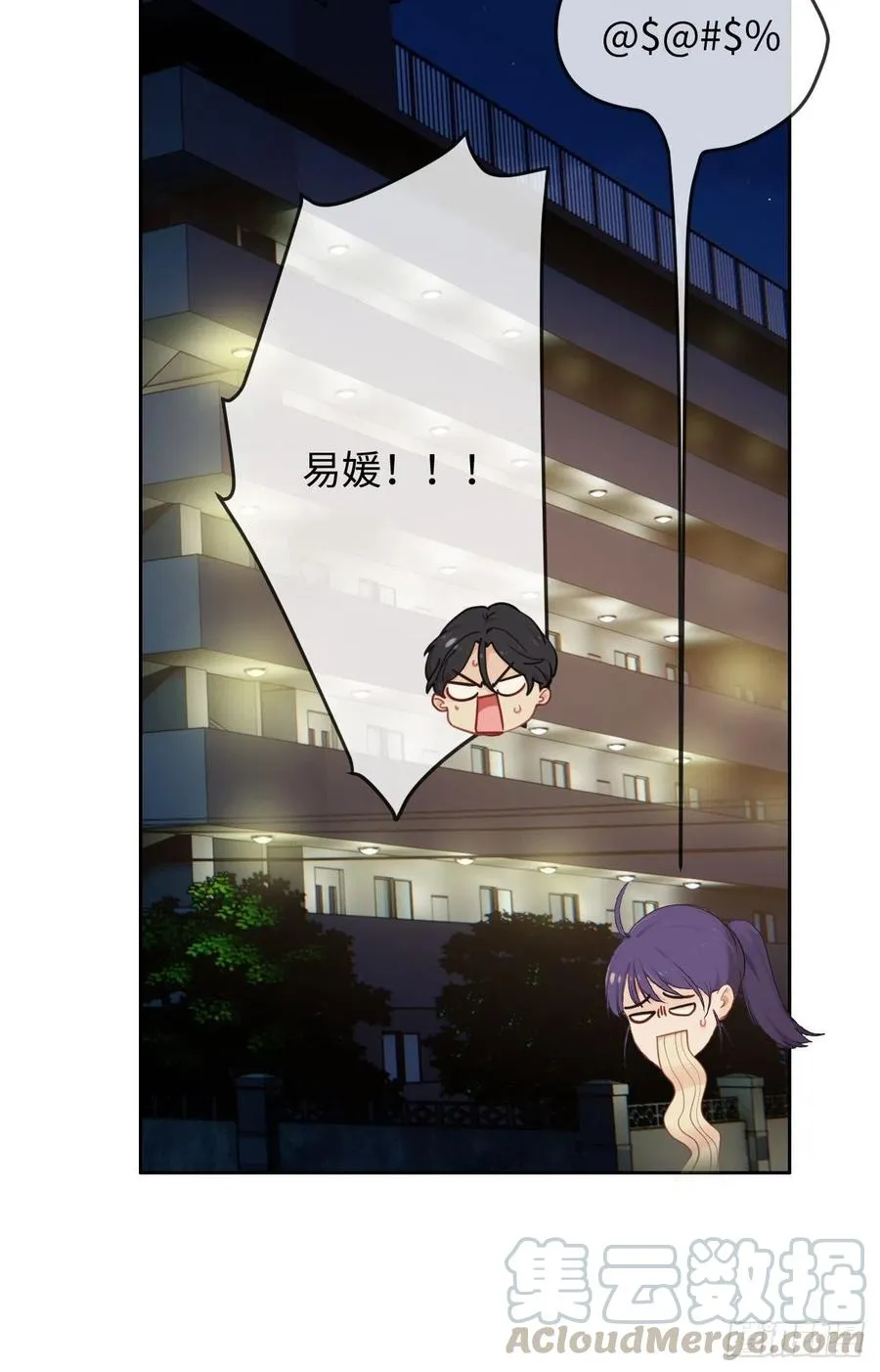 第192话：你喜欢我啊？ 第21页
