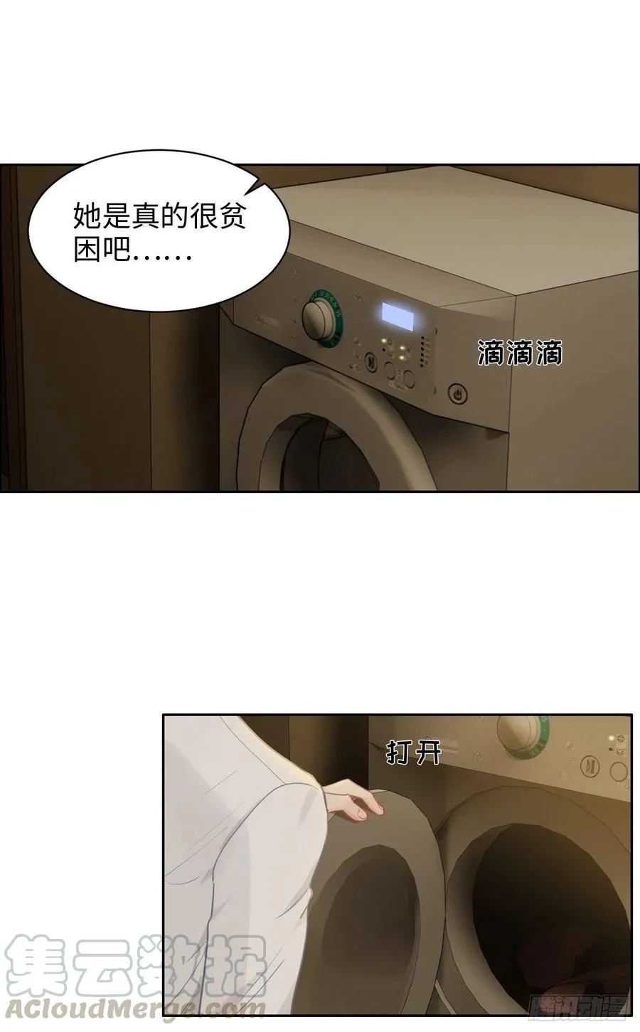 第192话：你喜欢我啊？ 第25页