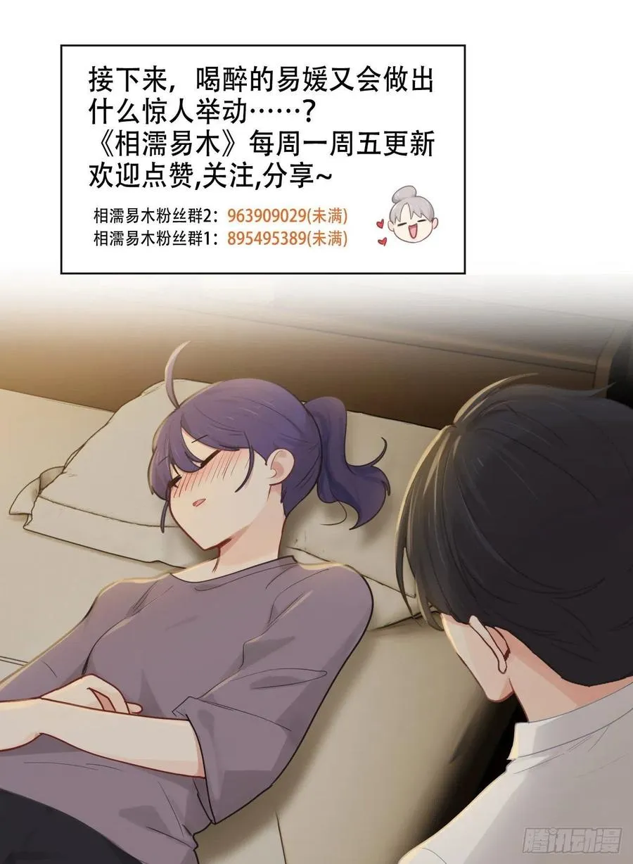 第192话：你喜欢我啊？ 第28页