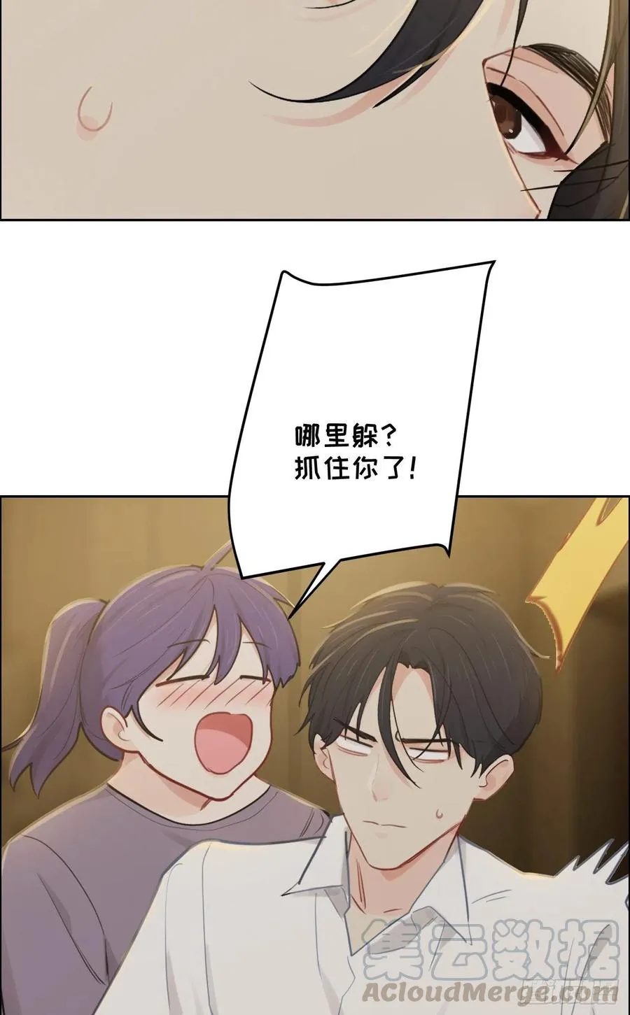 第193话：这是梦吧 第3页