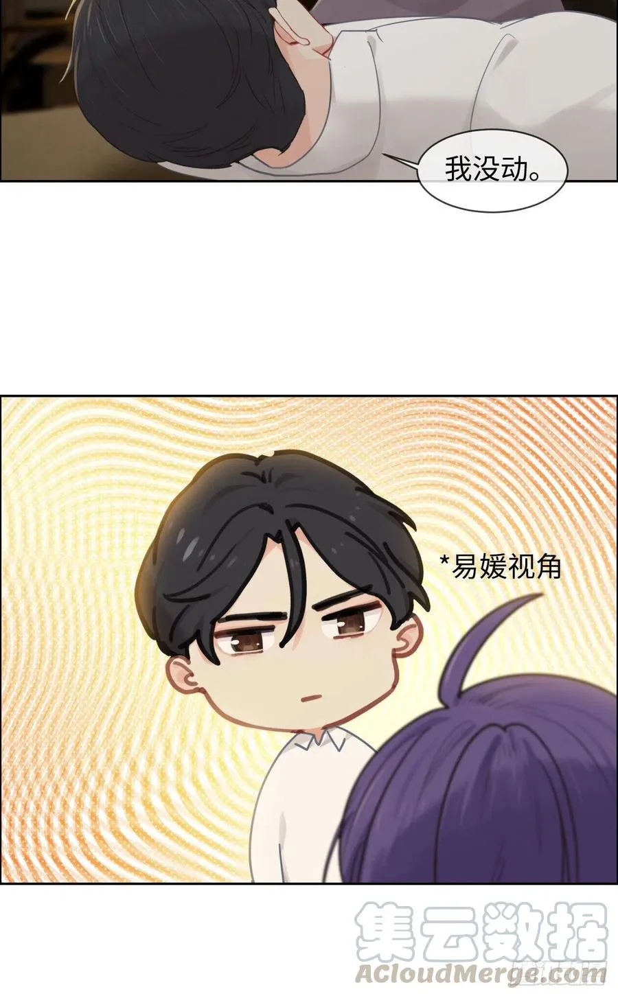 第193话：这是梦吧 第7页