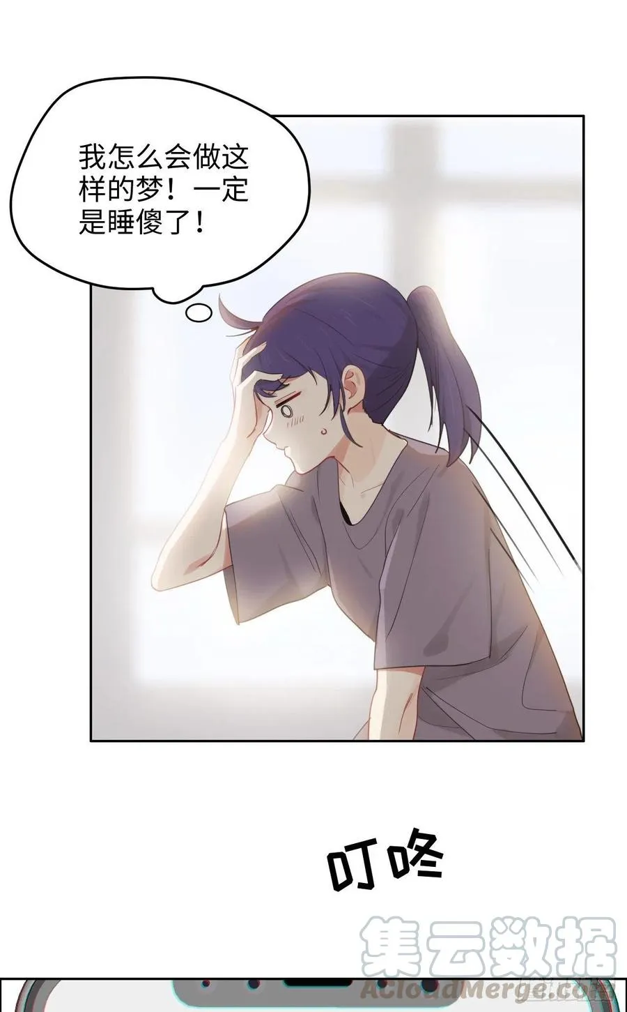第193话：这是梦吧 第11页