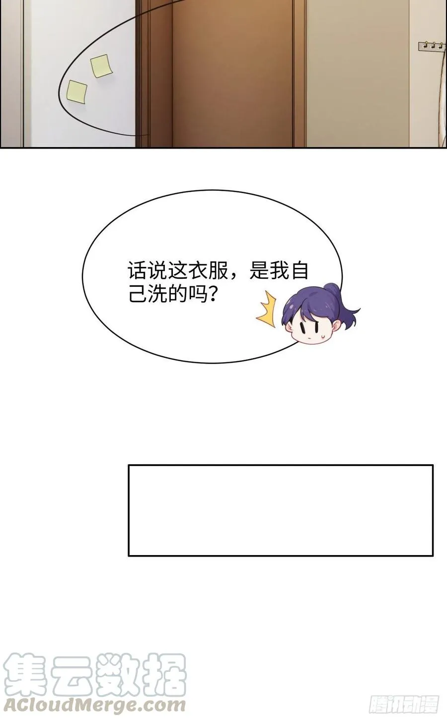 第193话：这是梦吧 第13页