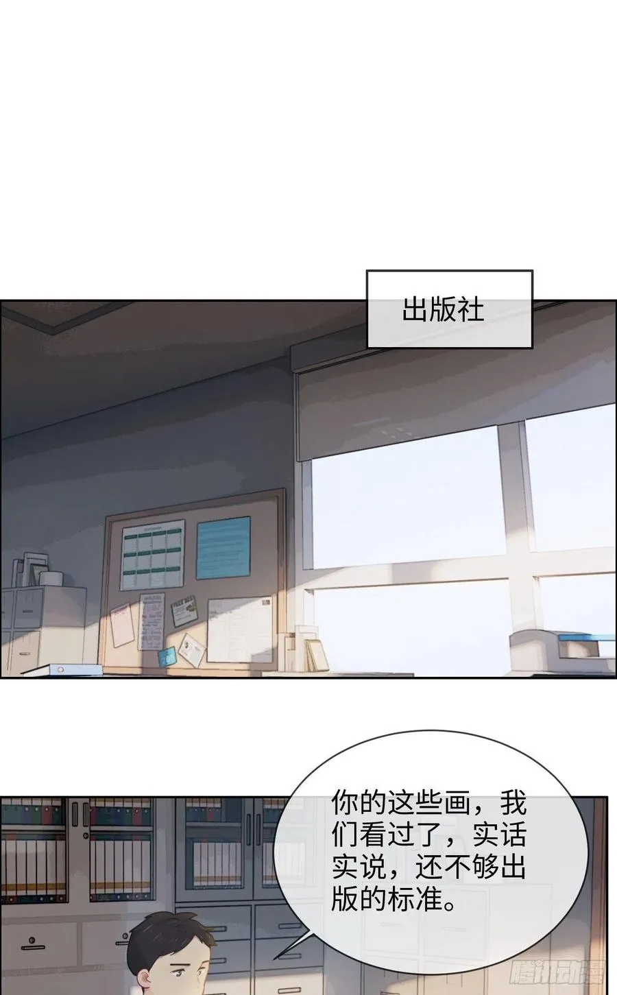 第193话：这是梦吧 第14页