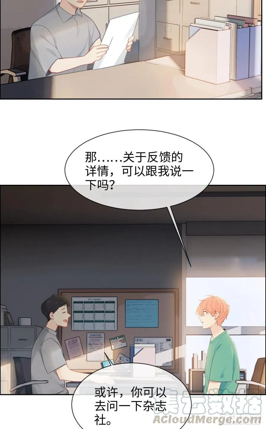 第193话：这是梦吧 第15页