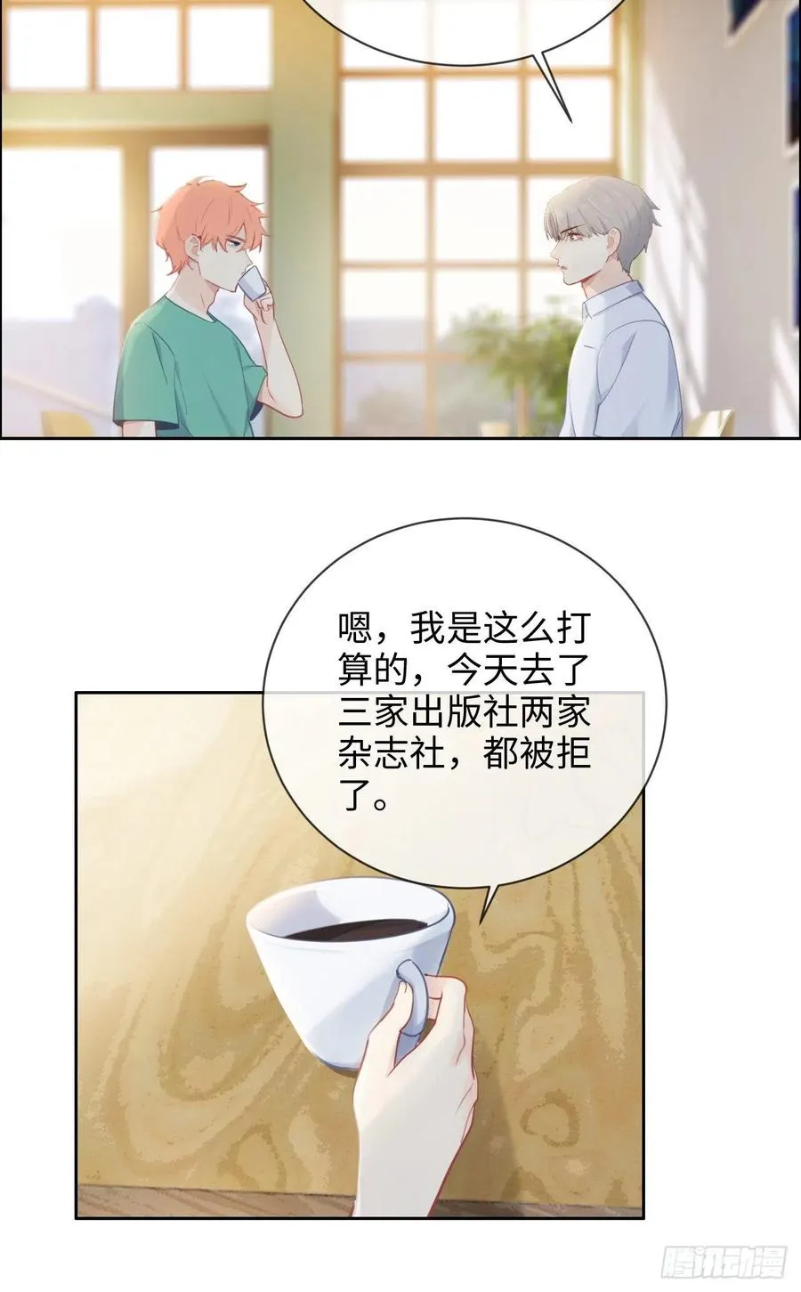 第193话：这是梦吧 第18页