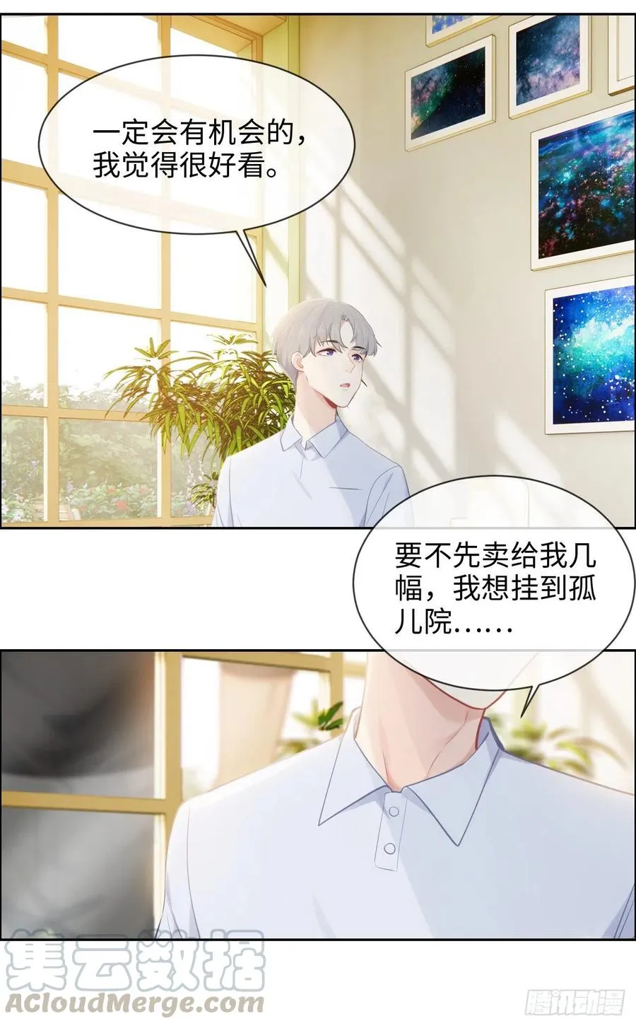 第193话：这是梦吧 第19页