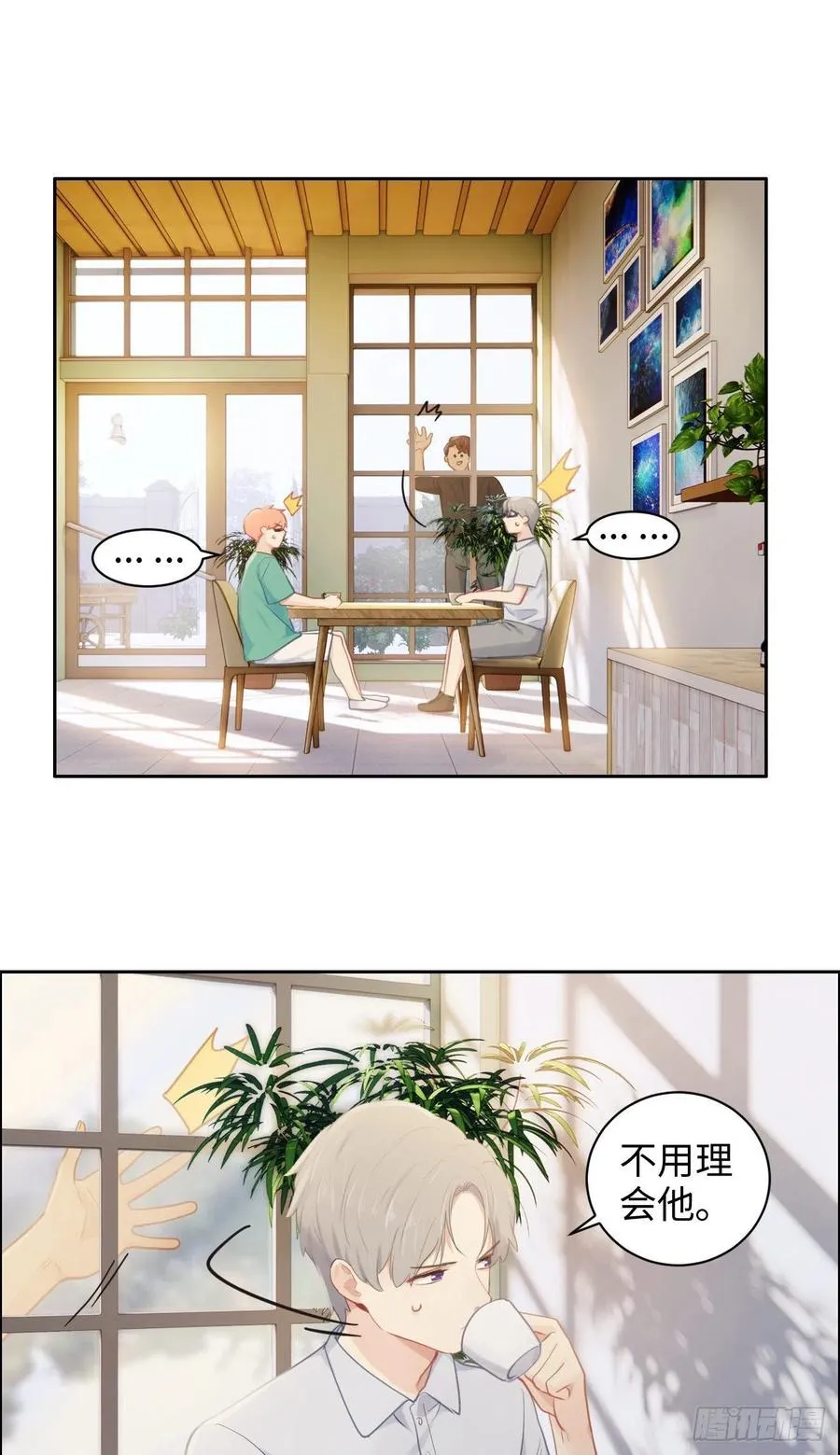 第193话：这是梦吧 第20页