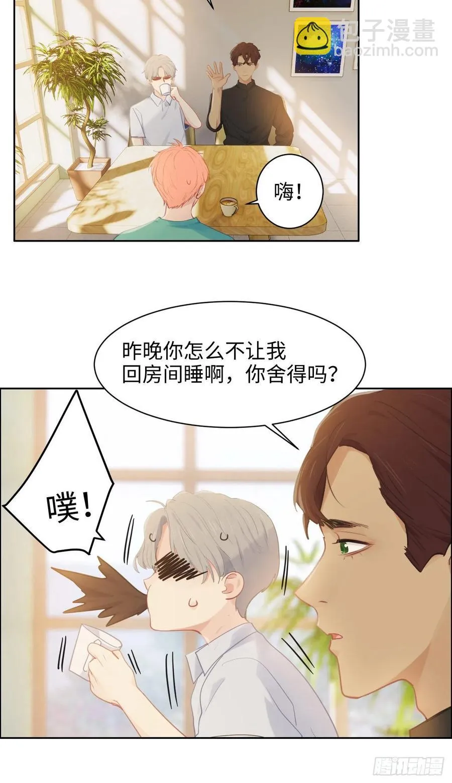 第193话：这是梦吧 第22页