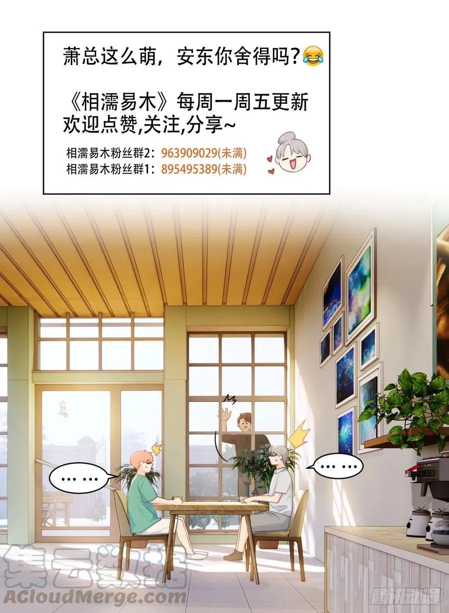 第193话：这是梦吧 第23页