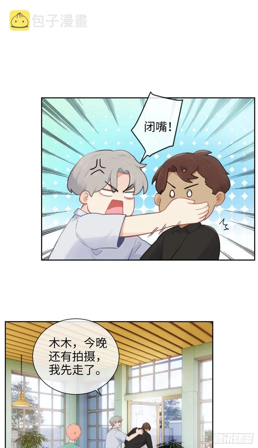 第194话：意外的机遇 第2页