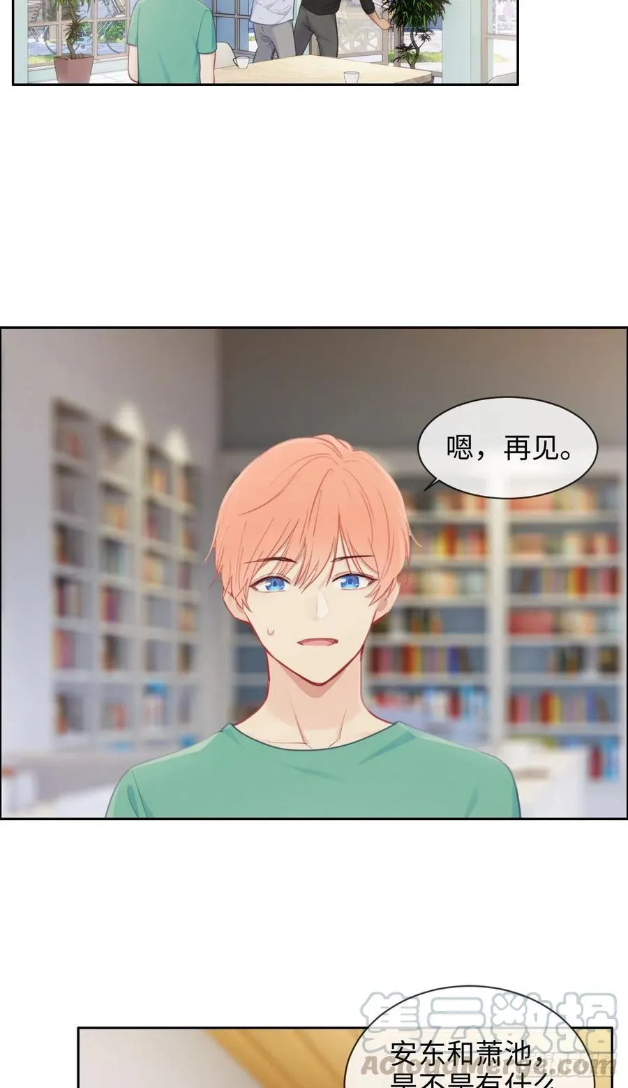 第194话：意外的机遇 第3页