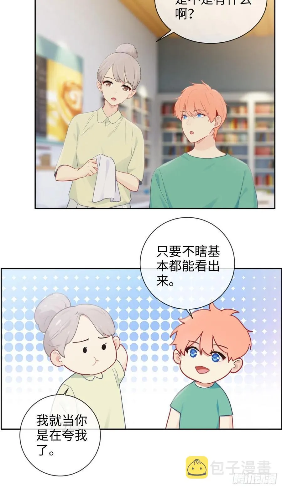 第194话：意外的机遇 第4页